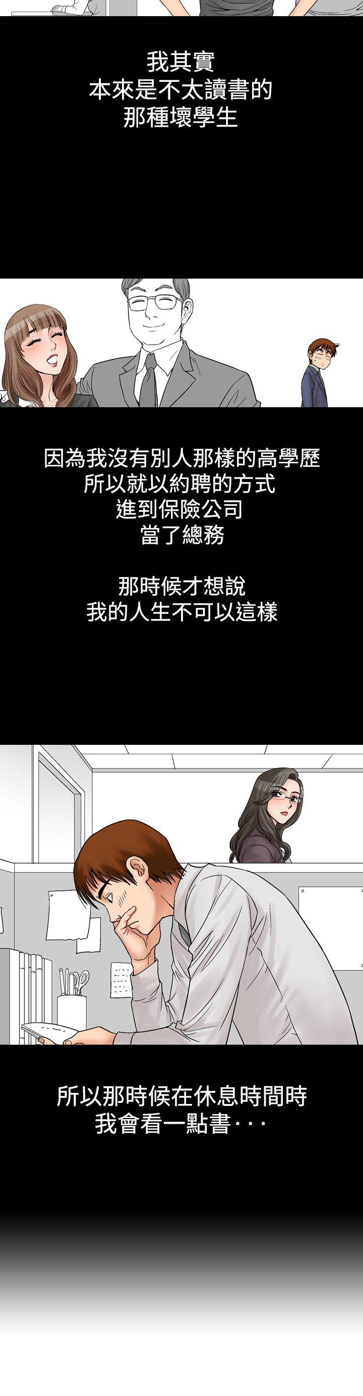 《他的女人(完结)》漫画最新章节他的女人(完结)-第5话免费下拉式在线观看章节第【10】张图片