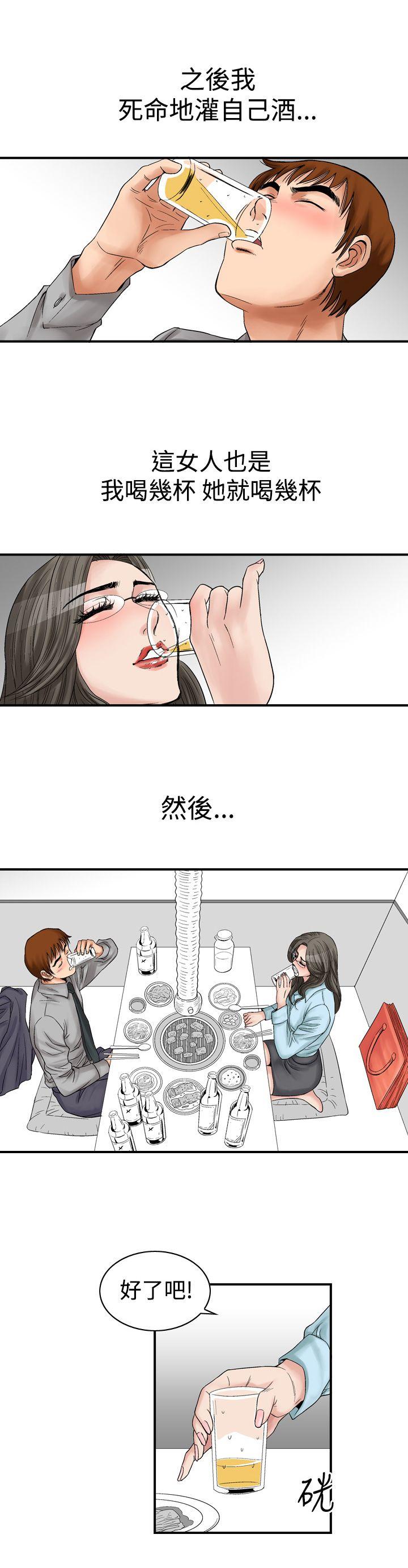 《他的女人(完结)》漫画最新章节他的女人(完结)-第5话免费下拉式在线观看章节第【4】张图片