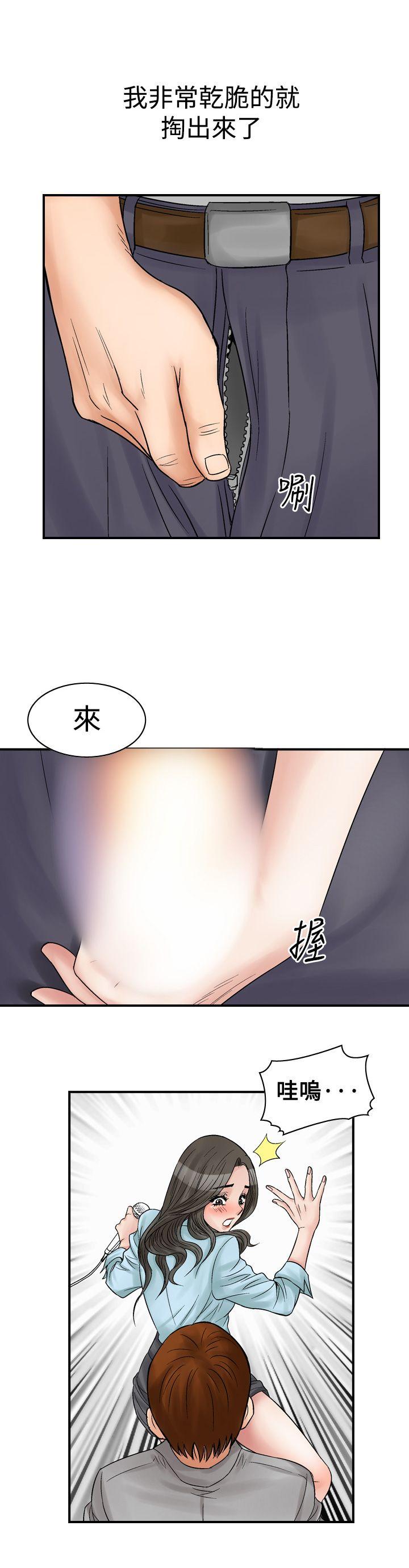 《他的女人(完结)》漫画最新章节他的女人(完结)-第6话免费下拉式在线观看章节第【20】张图片