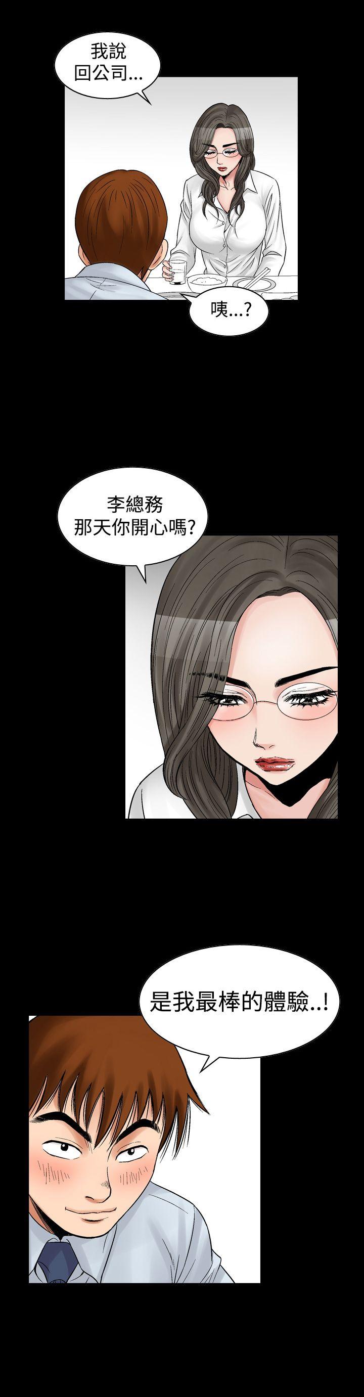 《他的女人(完结)》漫画最新章节他的女人(完结)-第7话免费下拉式在线观看章节第【20】张图片