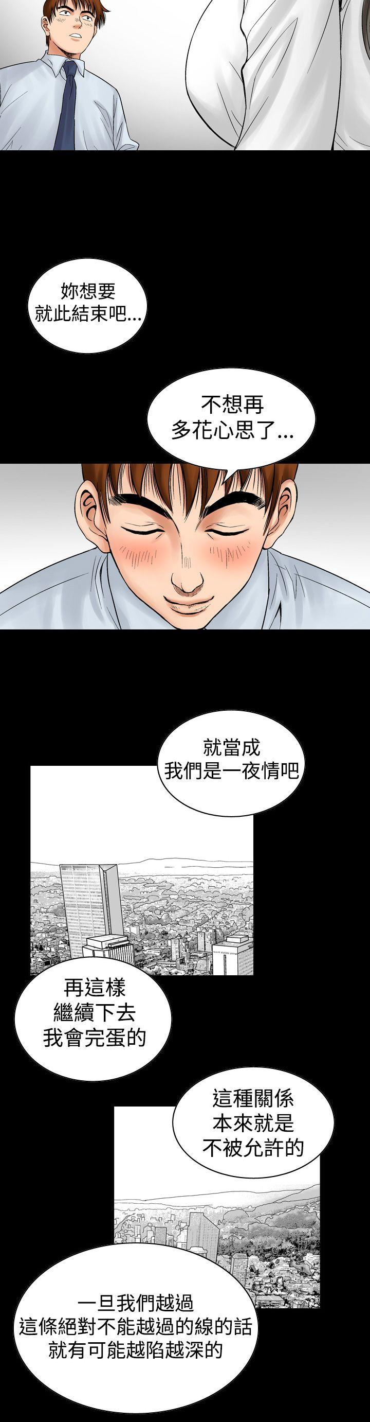 《他的女人(完结)》漫画最新章节他的女人(完结)-第7话免费下拉式在线观看章节第【22】张图片