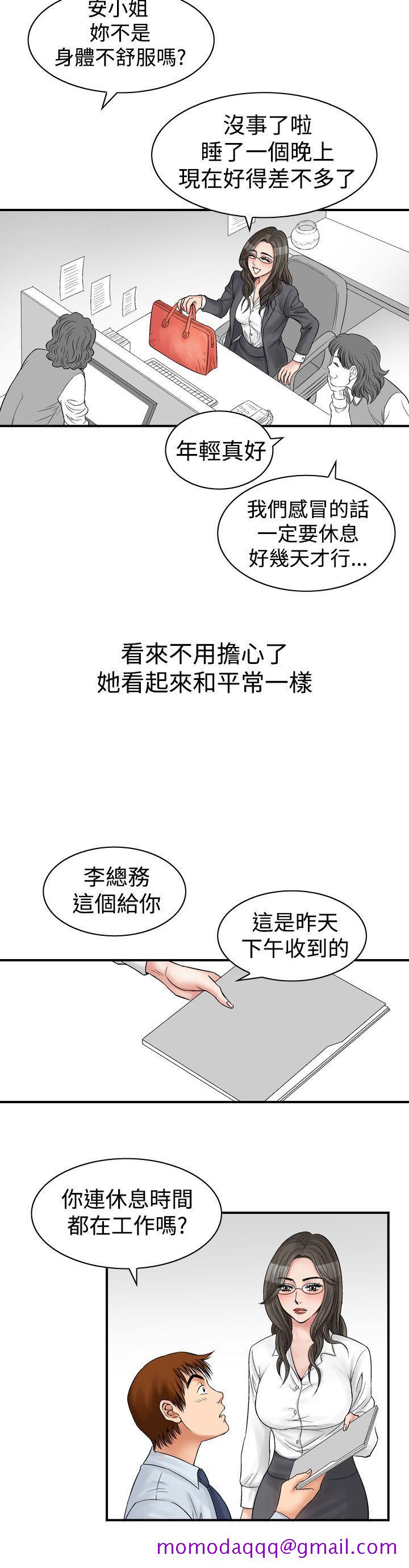 《他的女人(完结)》漫画最新章节他的女人(完结)-第7话免费下拉式在线观看章节第【16】张图片