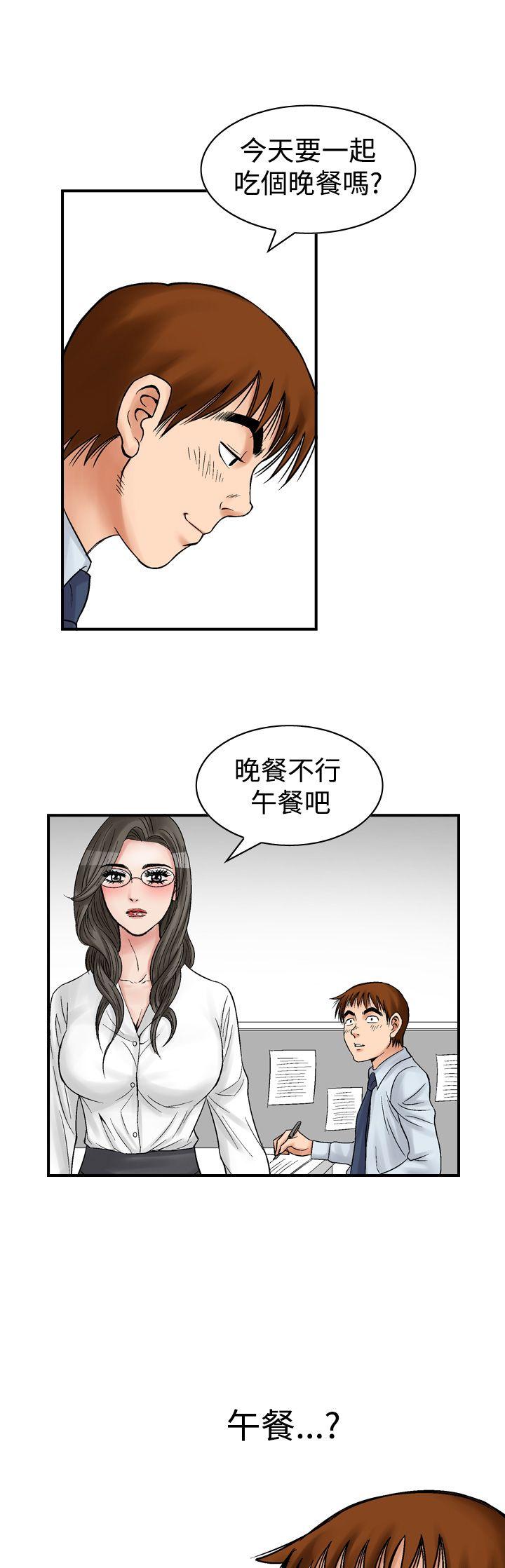 《他的女人(完结)》漫画最新章节他的女人(完结)-第7话免费下拉式在线观看章节第【17】张图片