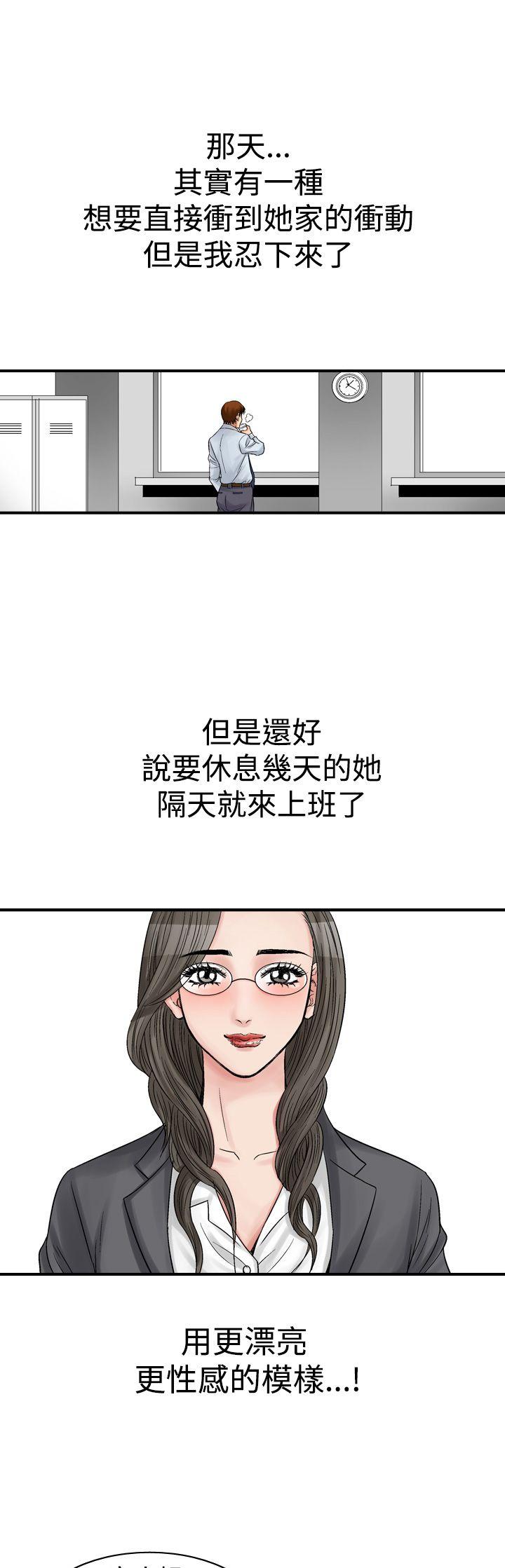 《他的女人(完结)》漫画最新章节他的女人(完结)-第7话免费下拉式在线观看章节第【15】张图片