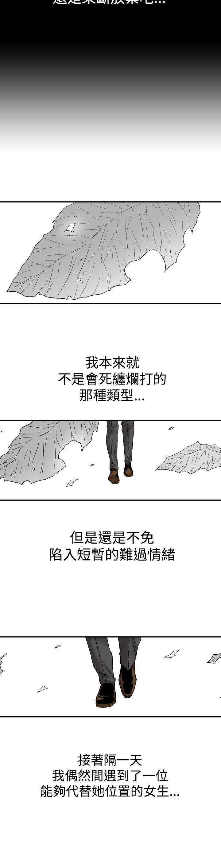 《他的女人(完结)》漫画最新章节他的女人(完结)-第7话免费下拉式在线观看章节第【28】张图片