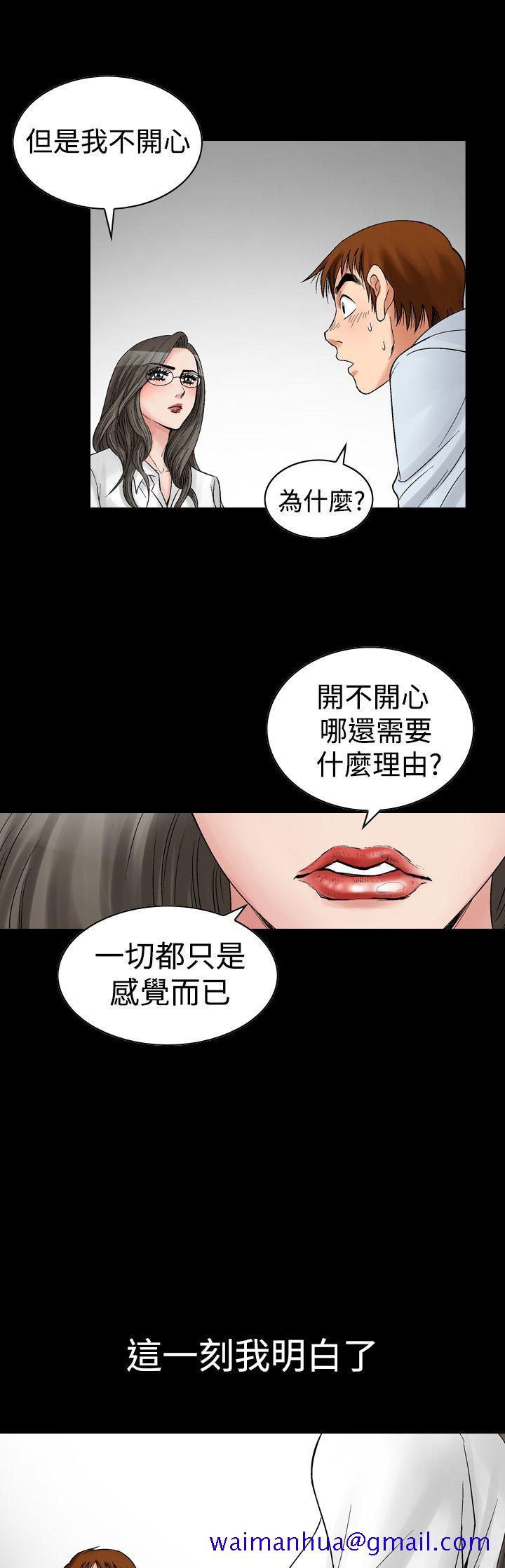 《他的女人(完结)》漫画最新章节他的女人(完结)-第7话免费下拉式在线观看章节第【21】张图片