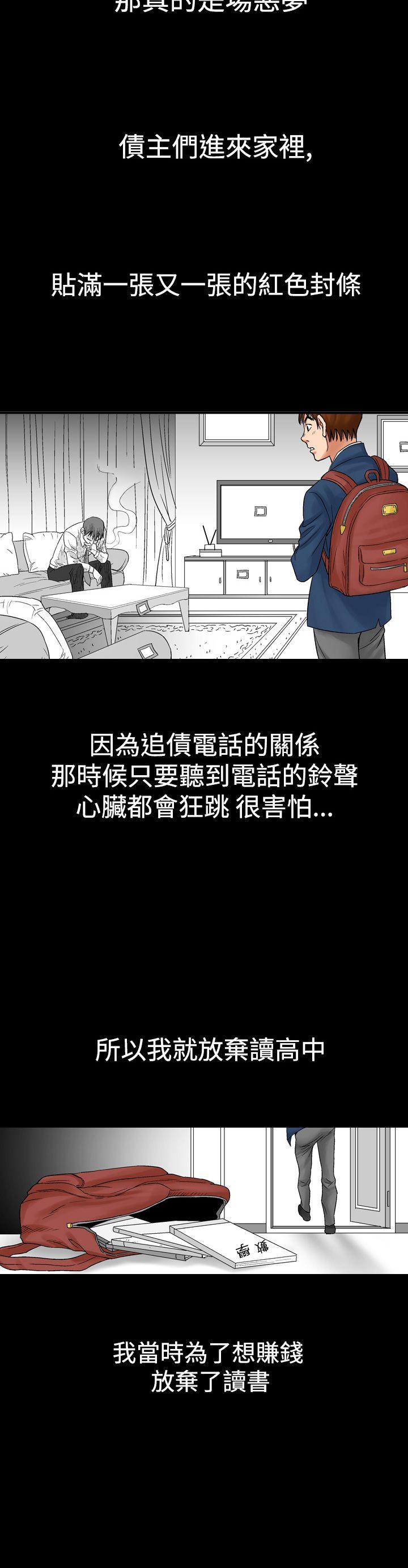 《他的女人(完结)》漫画最新章节他的女人(完结)-第8话免费下拉式在线观看章节第【12】张图片