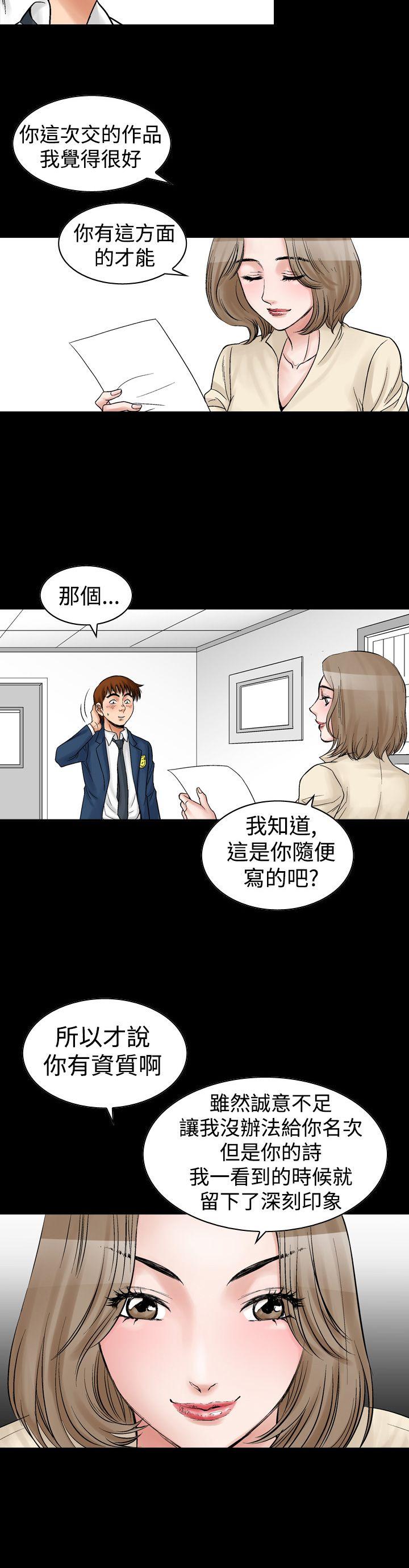 《他的女人(完结)》漫画最新章节他的女人(完结)-第8话免费下拉式在线观看章节第【22】张图片