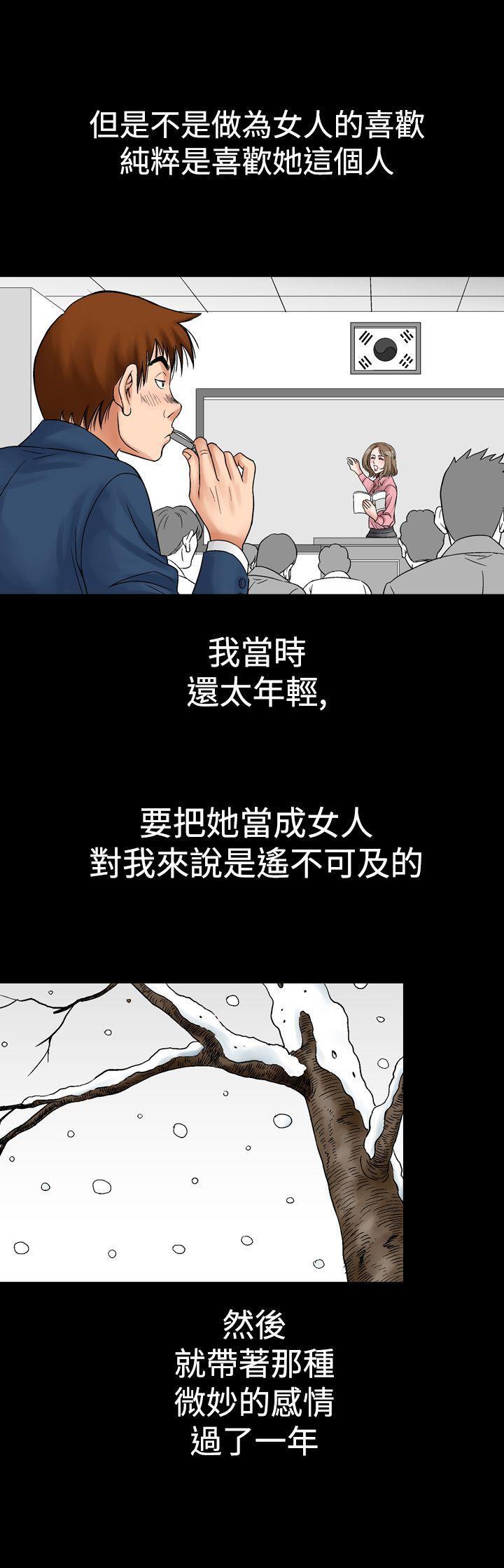 《他的女人(完结)》漫画最新章节他的女人(完结)-第8话免费下拉式在线观看章节第【19】张图片