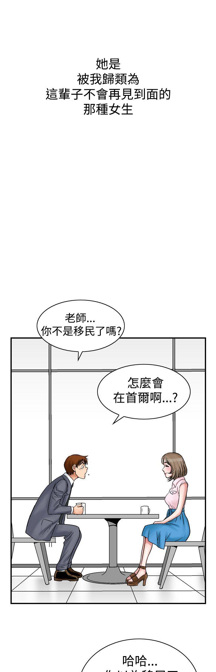 《他的女人(完结)》漫画最新章节他的女人(完结)-第8话免费下拉式在线观看章节第【7】张图片