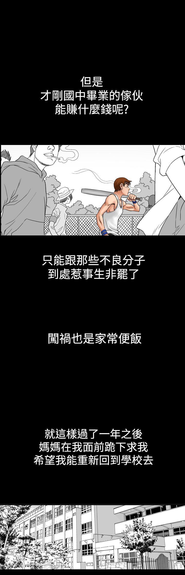 《他的女人(完结)》漫画最新章节他的女人(完结)-第8话免费下拉式在线观看章节第【13】张图片