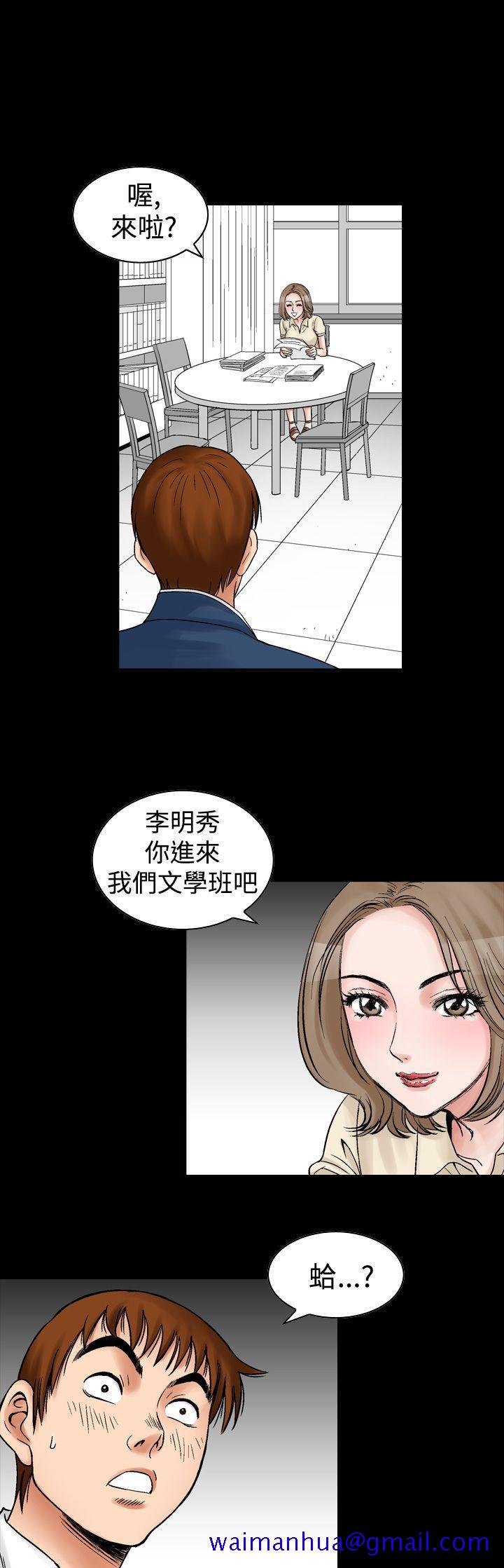 《他的女人(完结)》漫画最新章节他的女人(完结)-第8话免费下拉式在线观看章节第【21】张图片