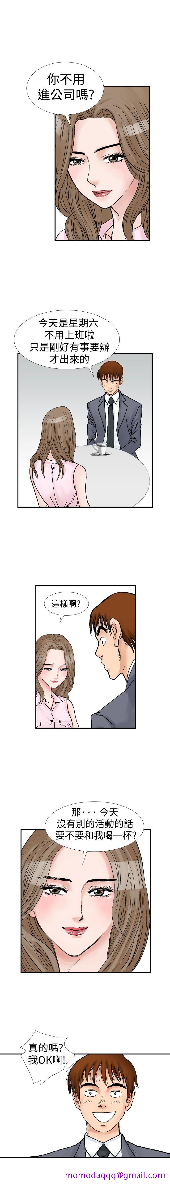 《他的女人(完结)》漫画最新章节他的女人(完结)-第9话免费下拉式在线观看章节第【6】张图片