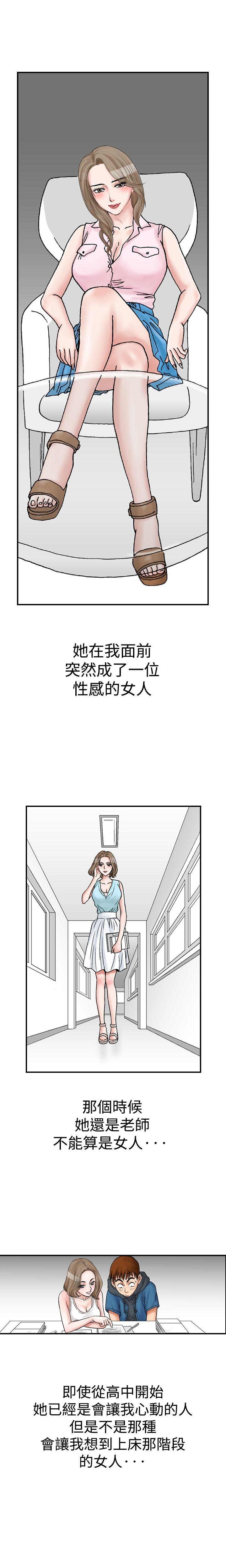 《他的女人(完结)》漫画最新章节他的女人(完结)-第9话免费下拉式在线观看章节第【12】张图片