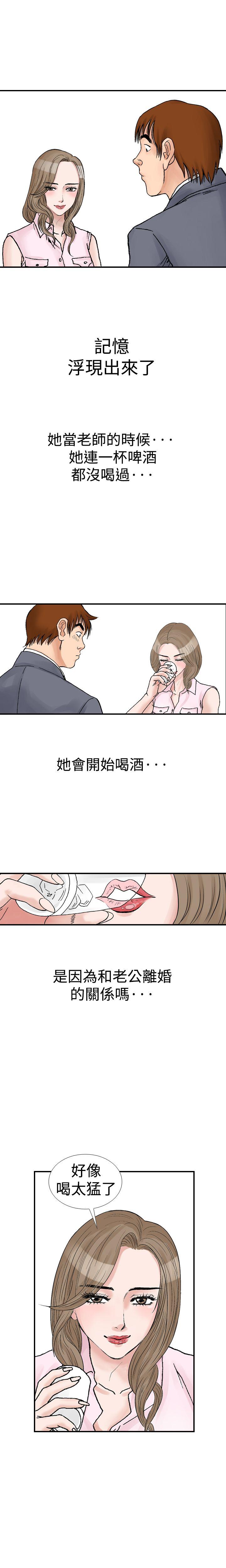 《他的女人(完结)》漫画最新章节他的女人(完结)-第9话免费下拉式在线观看章节第【10】张图片