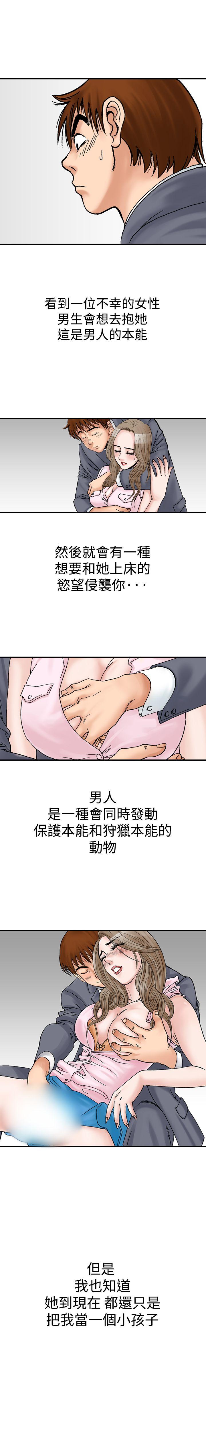 《他的女人(完结)》漫画最新章节他的女人(完结)-第9话免费下拉式在线观看章节第【13】张图片