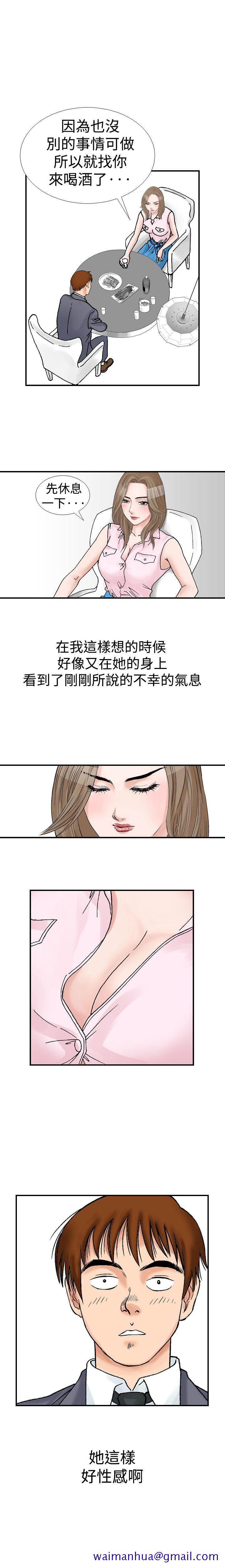 《他的女人(完结)》漫画最新章节他的女人(完结)-第9话免费下拉式在线观看章节第【11】张图片