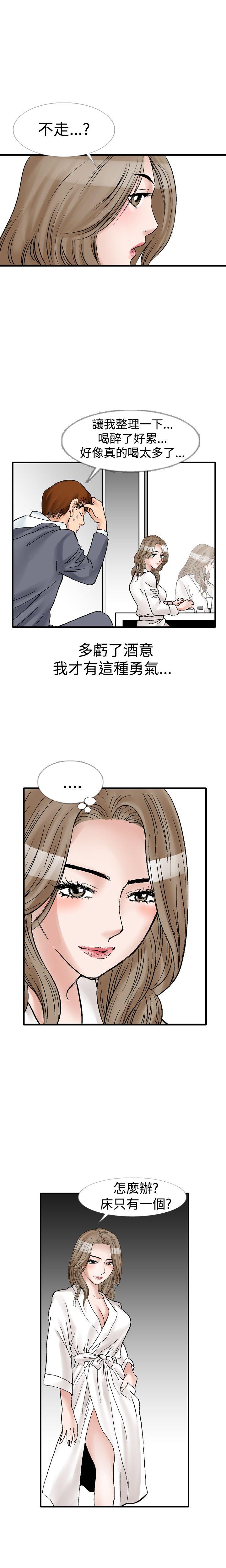 《他的女人(完结)》漫画最新章节他的女人(完结)-第10话免费下拉式在线观看章节第【10】张图片