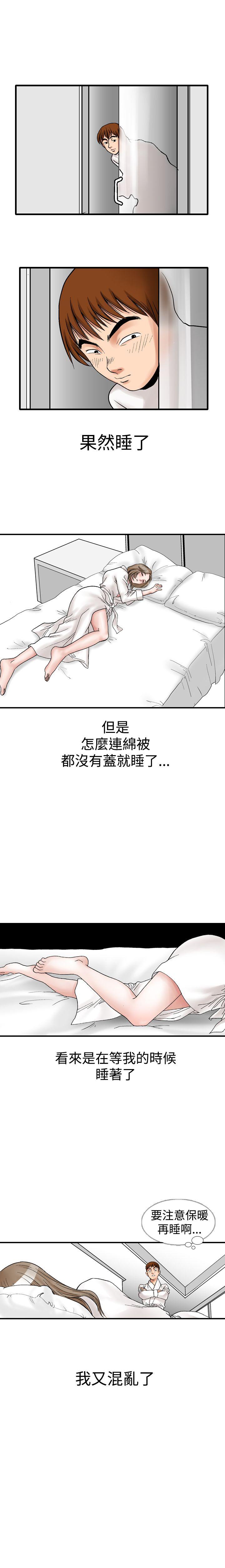 《他的女人(完结)》漫画最新章节他的女人(完结)-第10话免费下拉式在线观看章节第【13】张图片