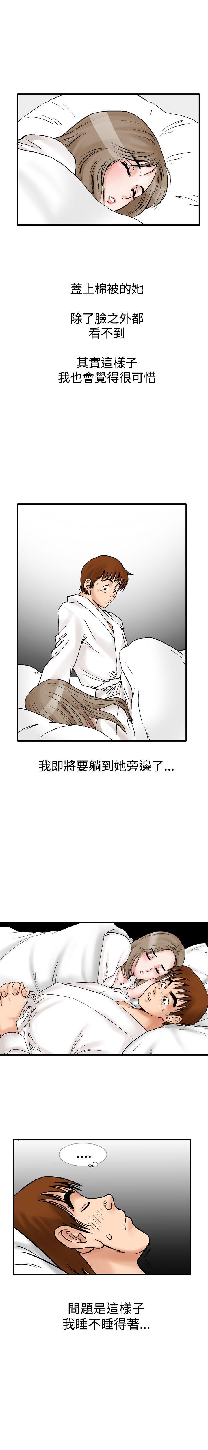 《他的女人(完结)》漫画最新章节他的女人(完结)-第10话免费下拉式在线观看章节第【15】张图片