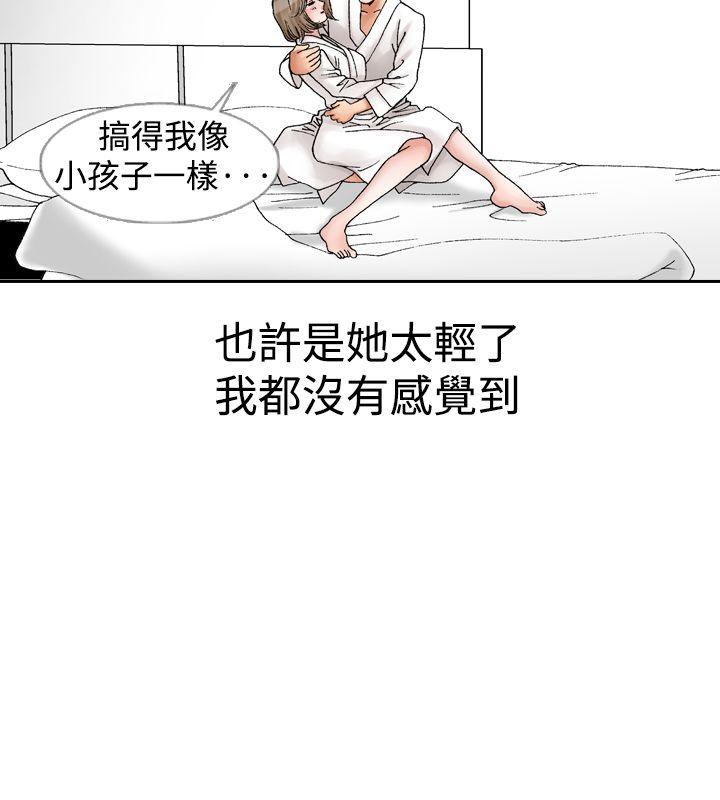 《他的女人(完结)》漫画最新章节他的女人(完结)-第11话免费下拉式在线观看章节第【14】张图片