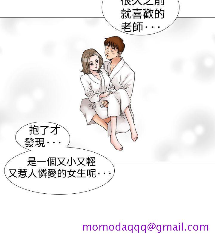 《他的女人(完结)》漫画最新章节他的女人(完结)-第11话免费下拉式在线观看章节第【16】张图片