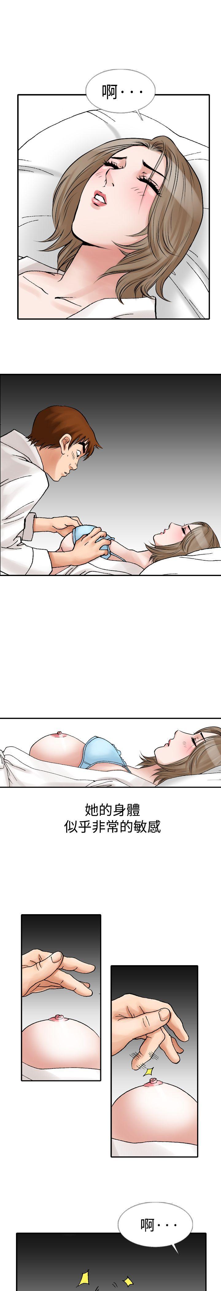 《他的女人(完结)》漫画最新章节他的女人(完结)-第11话免费下拉式在线观看章节第【23】张图片