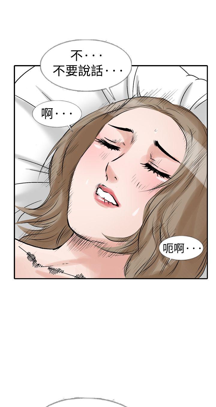 《他的女人(完结)》漫画最新章节他的女人(完结)-第12话免费下拉式在线观看章节第【22】张图片