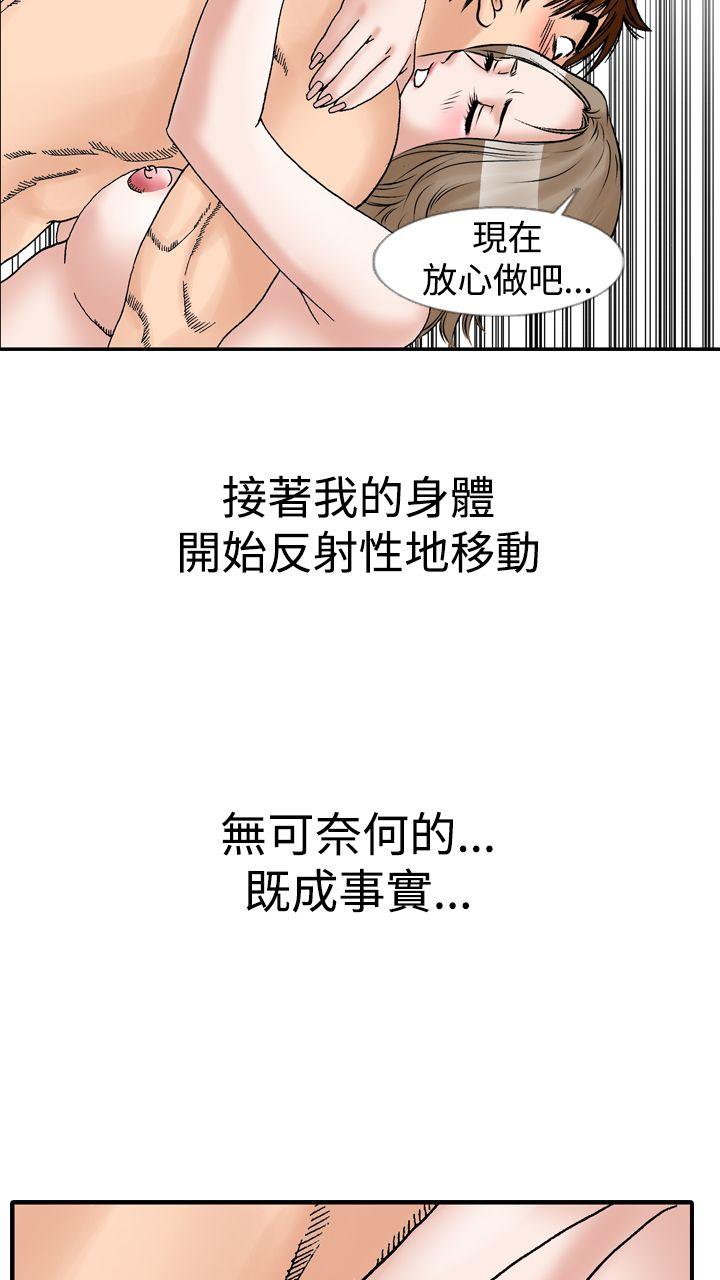 《他的女人(完结)》漫画最新章节他的女人(完结)-第12话免费下拉式在线观看章节第【14】张图片