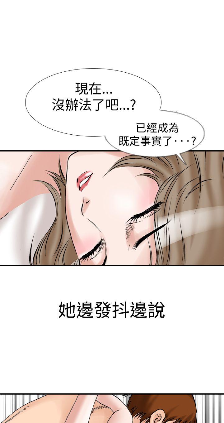 《他的女人(完结)》漫画最新章节他的女人(完结)-第12话免费下拉式在线观看章节第【13】张图片