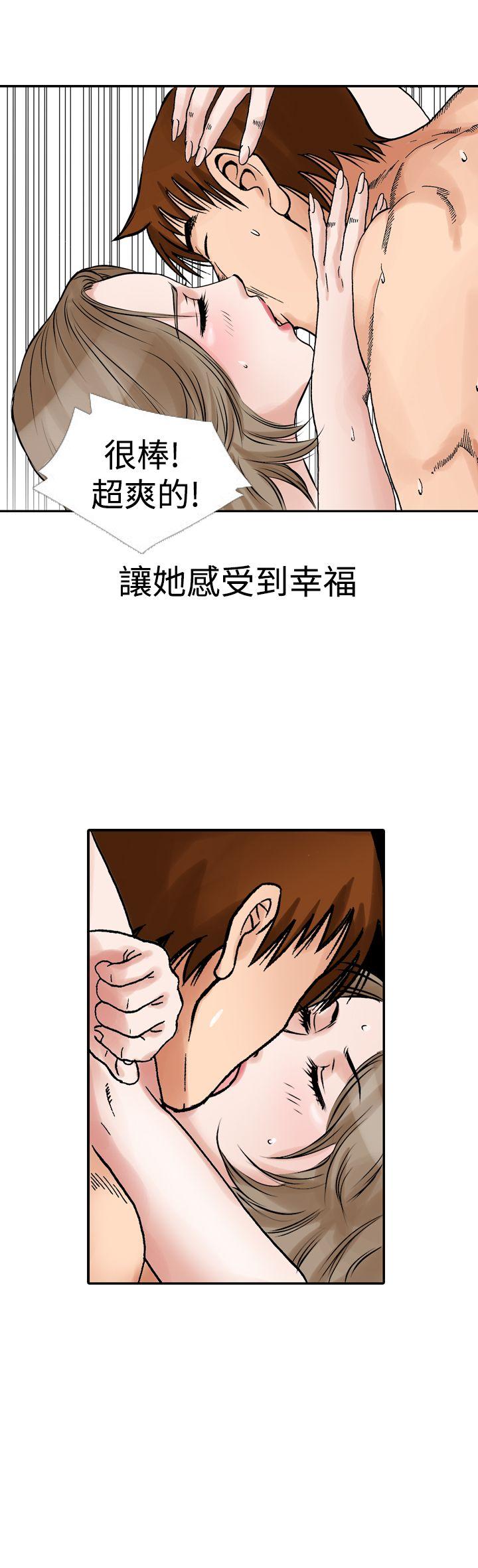 《他的女人(完结)》漫画最新章节他的女人(完结)-第12话免费下拉式在线观看章节第【24】张图片