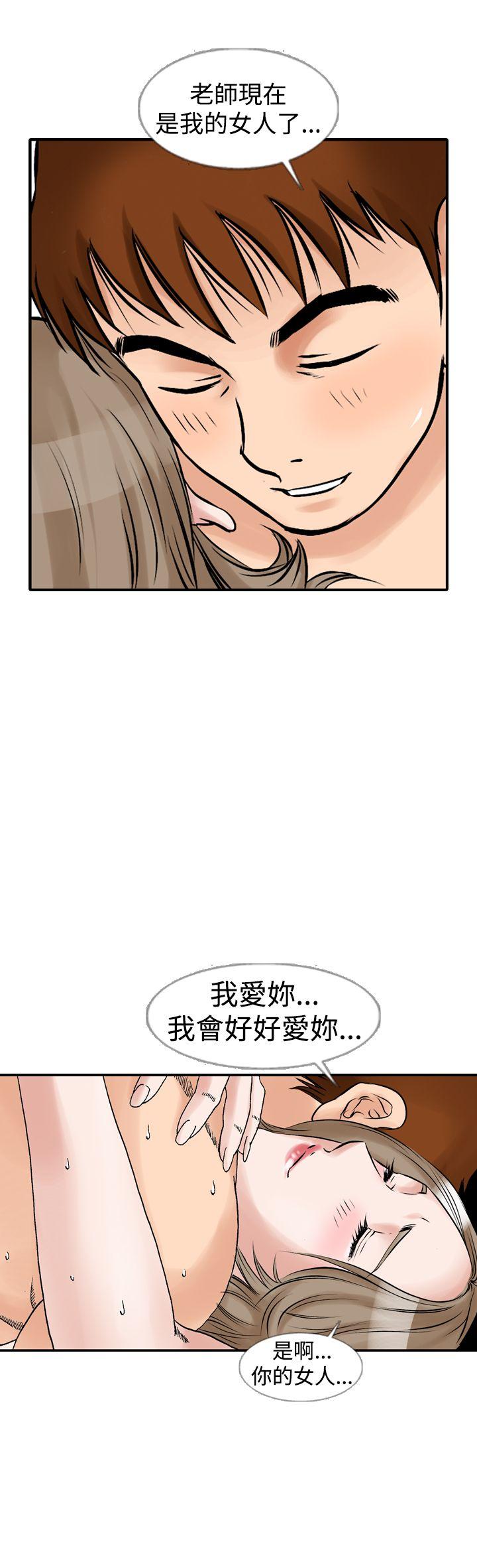 《他的女人(完结)》漫画最新章节他的女人(完结)-第12话免费下拉式在线观看章节第【18】张图片