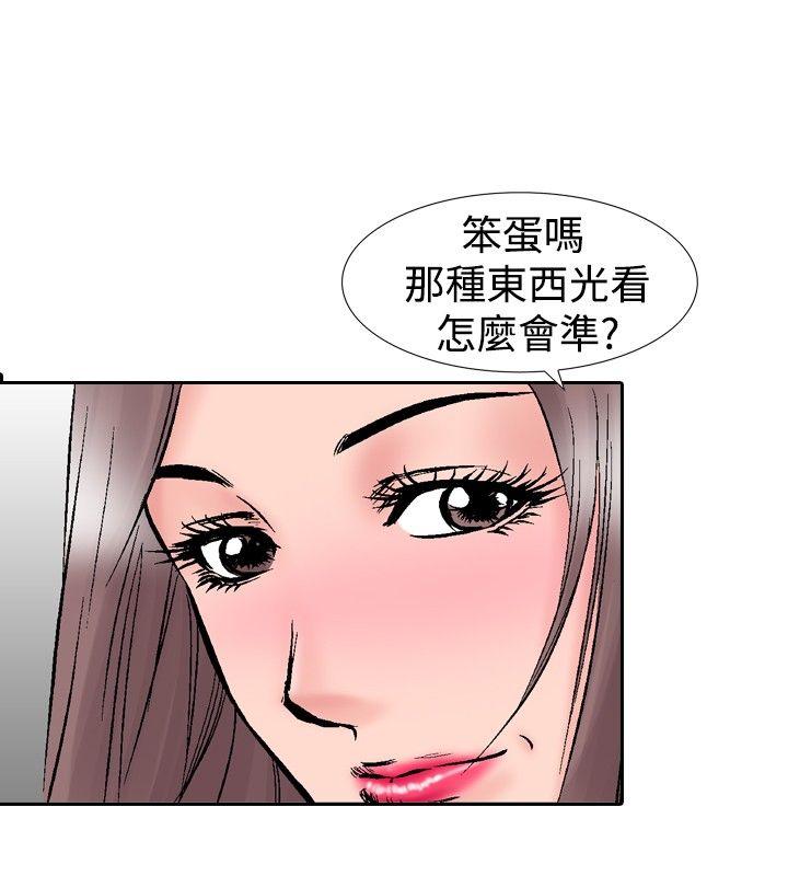 《他的女人(完结)》漫画最新章节他的女人(完结)-第15话免费下拉式在线观看章节第【8】张图片