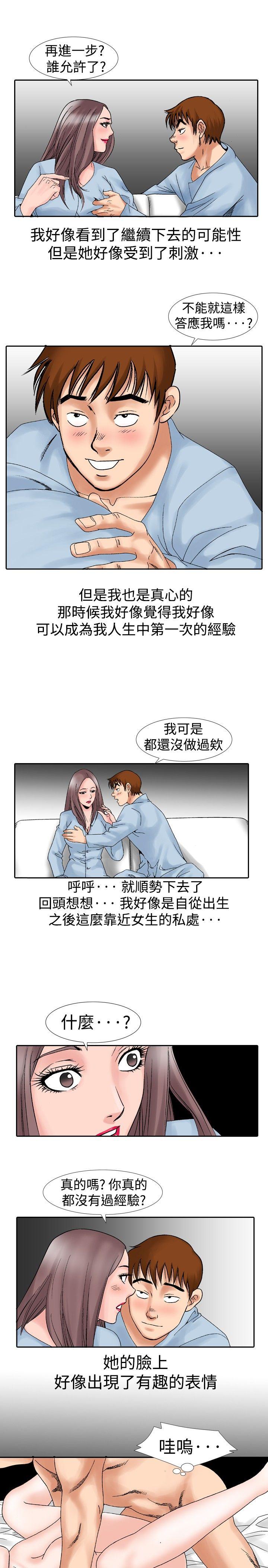 《他的女人(完结)》漫画最新章节他的女人(完结)-第15话免费下拉式在线观看章节第【3】张图片