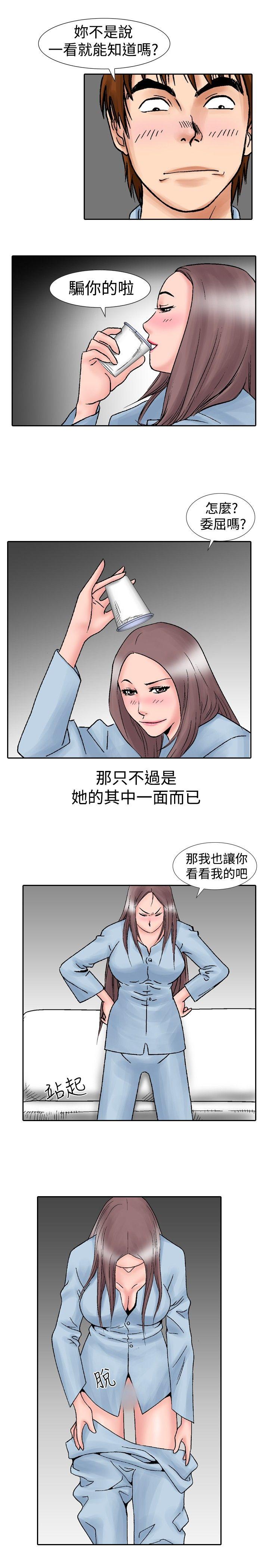 《他的女人(完结)》漫画最新章节他的女人(完结)-第15话免费下拉式在线观看章节第【9】张图片