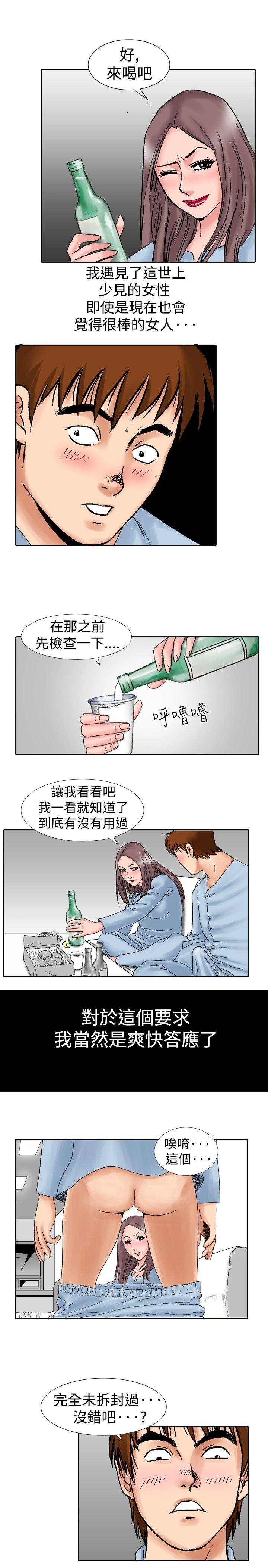 《他的女人(完结)》漫画最新章节他的女人(完结)-第15话免费下拉式在线观看章节第【7】张图片