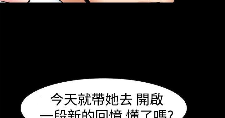 《他的女人(完结)》漫画最新章节他的女人(完结)-第17话免费下拉式在线观看章节第【2】张图片