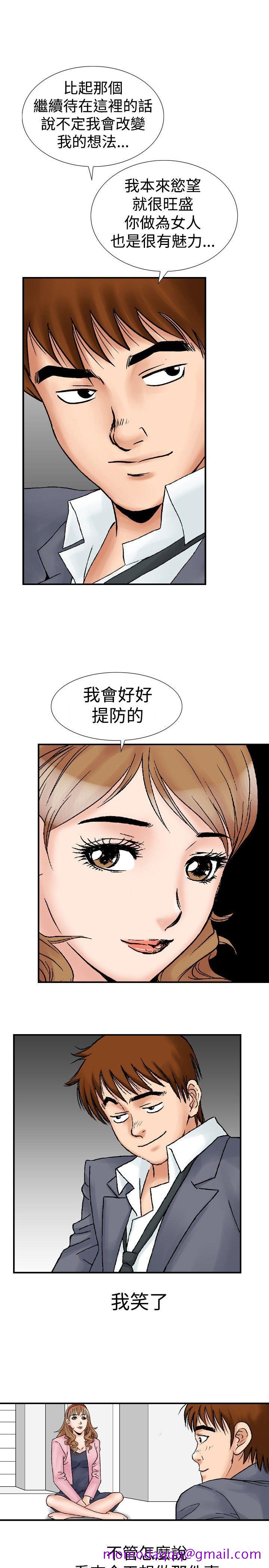 《他的女人(完结)》漫画最新章节他的女人(完结)-第17话免费下拉式在线观看章节第【16】张图片