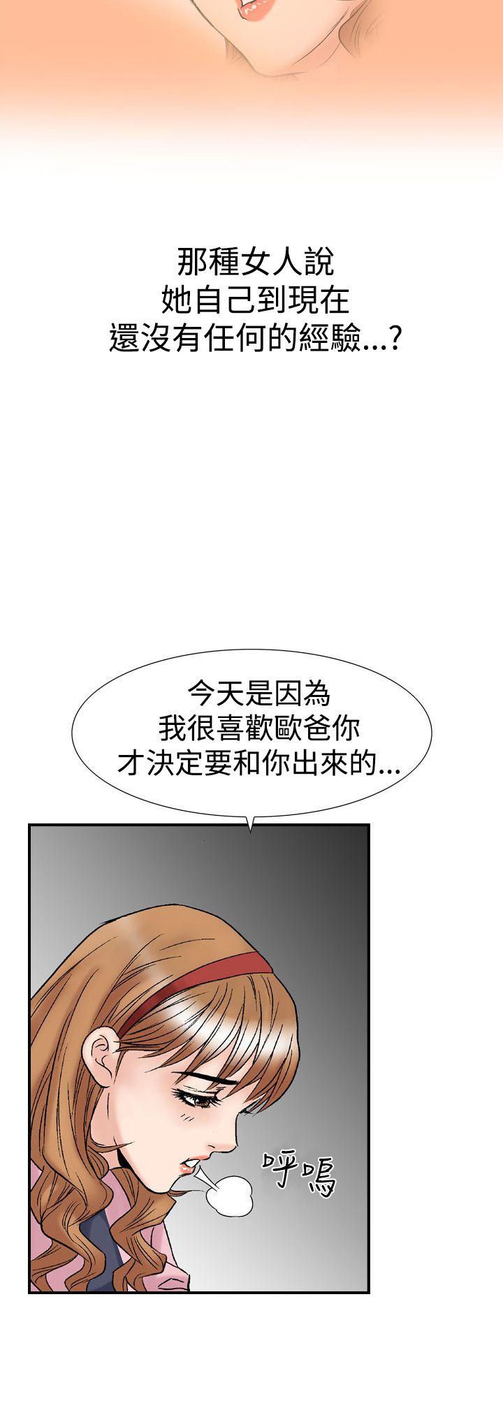 《他的女人(完结)》漫画最新章节他的女人(完结)-第17话免费下拉式在线观看章节第【7】张图片