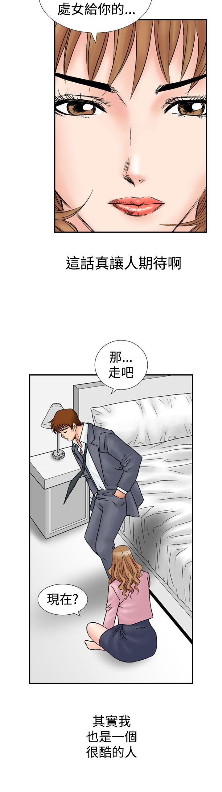 《他的女人(完结)》漫画最新章节他的女人(完结)-第17话免费下拉式在线观看章节第【13】张图片