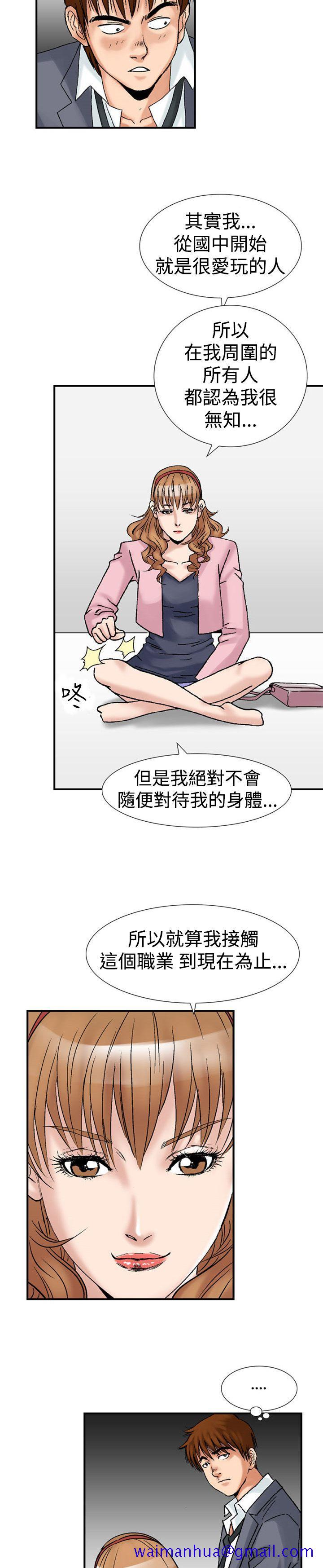 《他的女人(完结)》漫画最新章节他的女人(完结)-第17话免费下拉式在线观看章节第【11】张图片