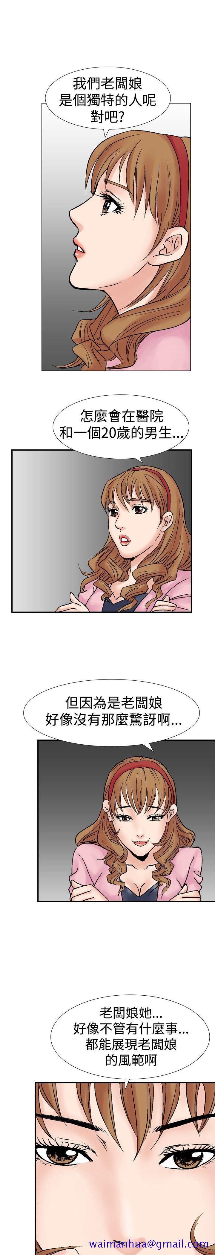 《他的女人(完结)》漫画最新章节他的女人(完结)-第17话免费下拉式在线观看章节第【21】张图片