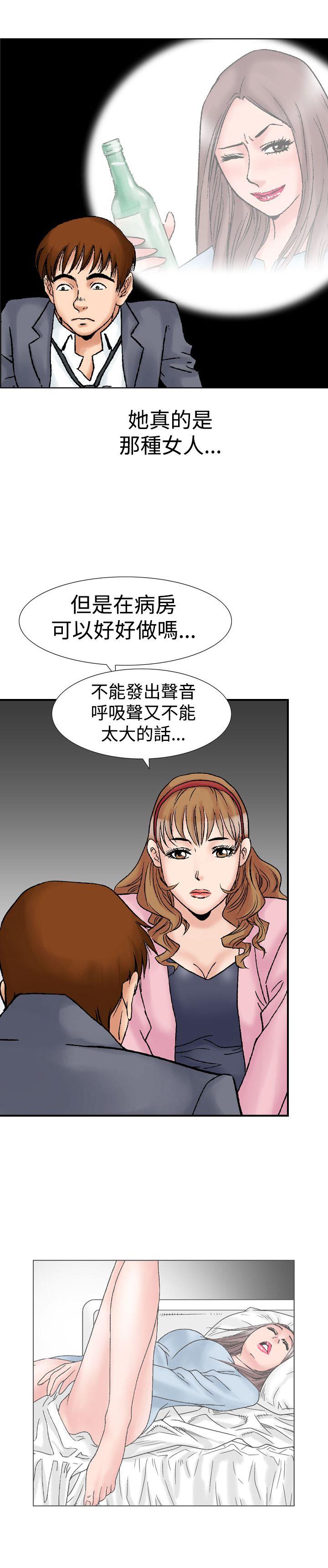 《他的女人(完结)》漫画最新章节他的女人(完结)-第17话免费下拉式在线观看章节第【23】张图片