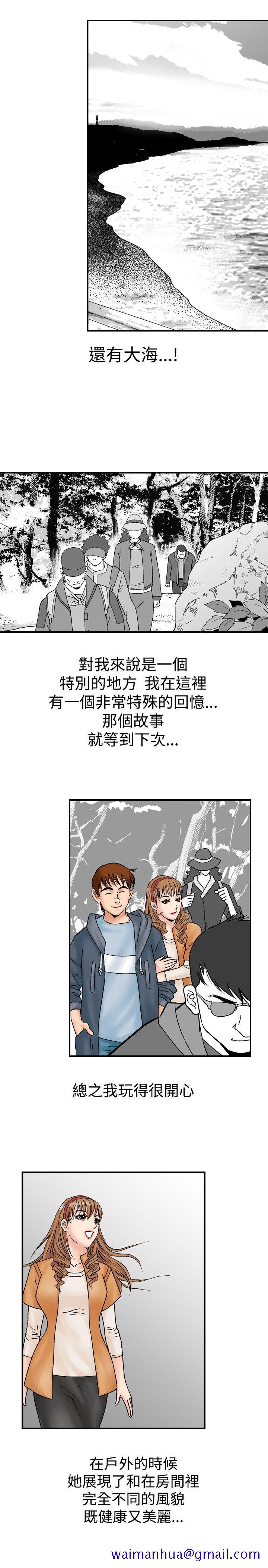 《他的女人(完结)》漫画最新章节他的女人(完结)-第18话免费下拉式在线观看章节第【21】张图片