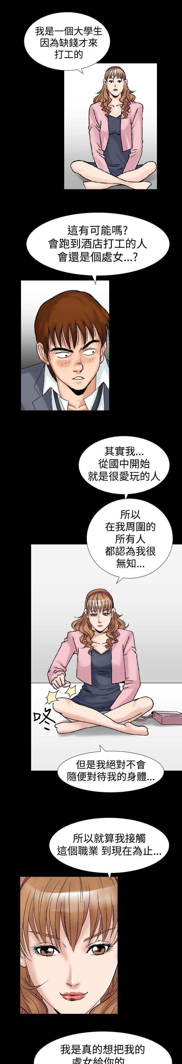 《他的女人(完结)》漫画最新章节他的女人(完结)-第18话免费下拉式在线观看章节第【1】张图片