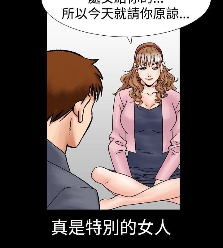 《他的女人(完结)》漫画最新章节他的女人(完结)-第18话免费下拉式在线观看章节第【2】张图片