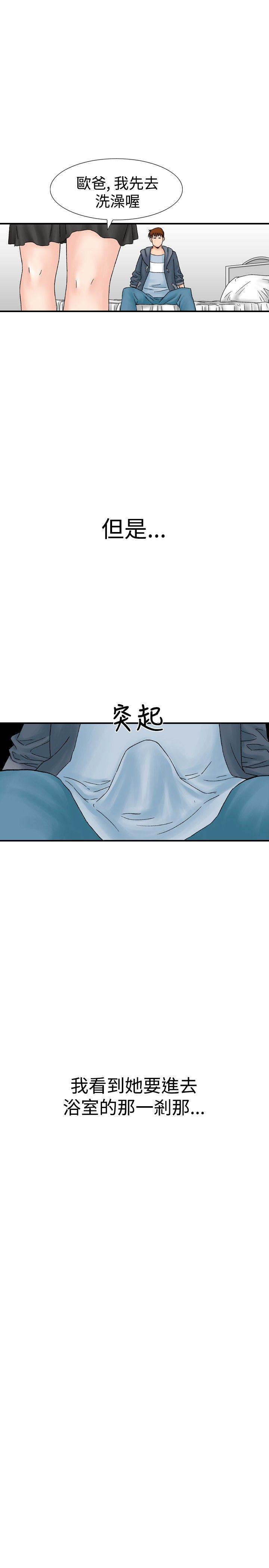 《他的女人(完结)》漫画最新章节他的女人(完结)-第18话免费下拉式在线观看章节第【27】张图片