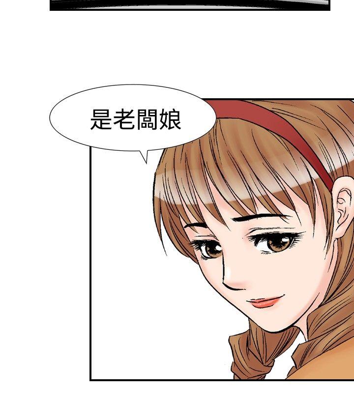 《他的女人(完结)》漫画最新章节他的女人(完结)-第18话免费下拉式在线观看章节第【12】张图片