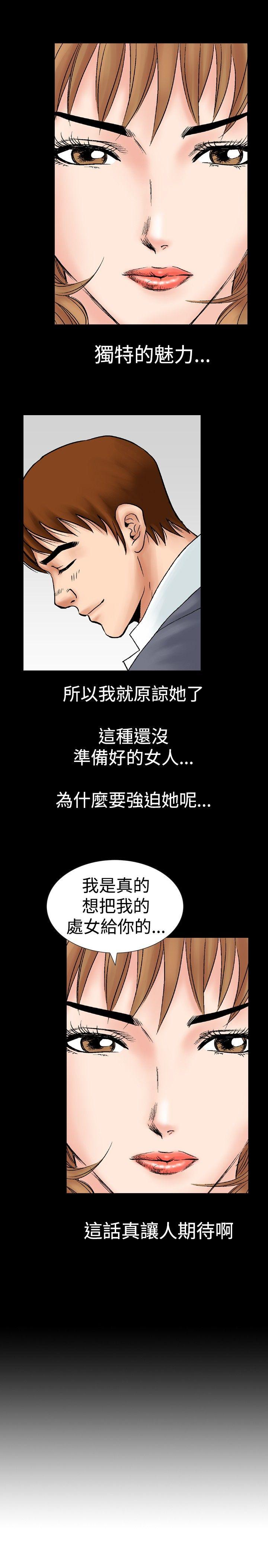 《他的女人(完结)》漫画最新章节他的女人(完结)-第18话免费下拉式在线观看章节第【3】张图片