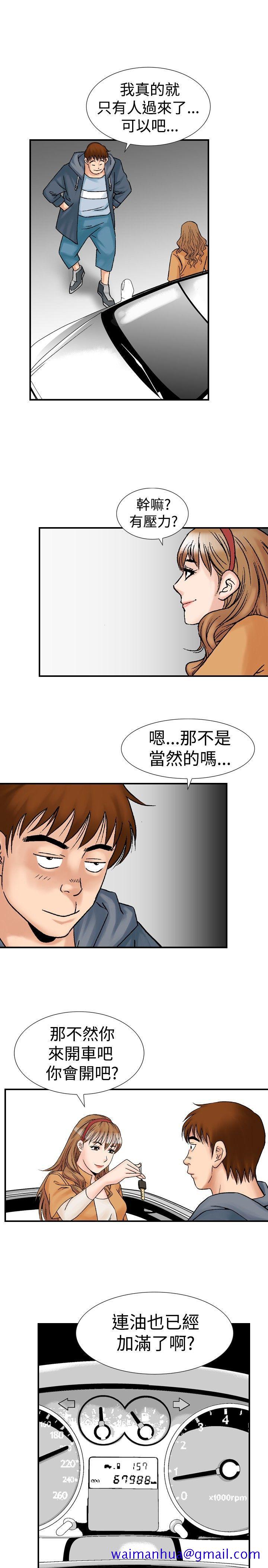 《他的女人(完结)》漫画最新章节他的女人(完结)-第18话免费下拉式在线观看章节第【11】张图片